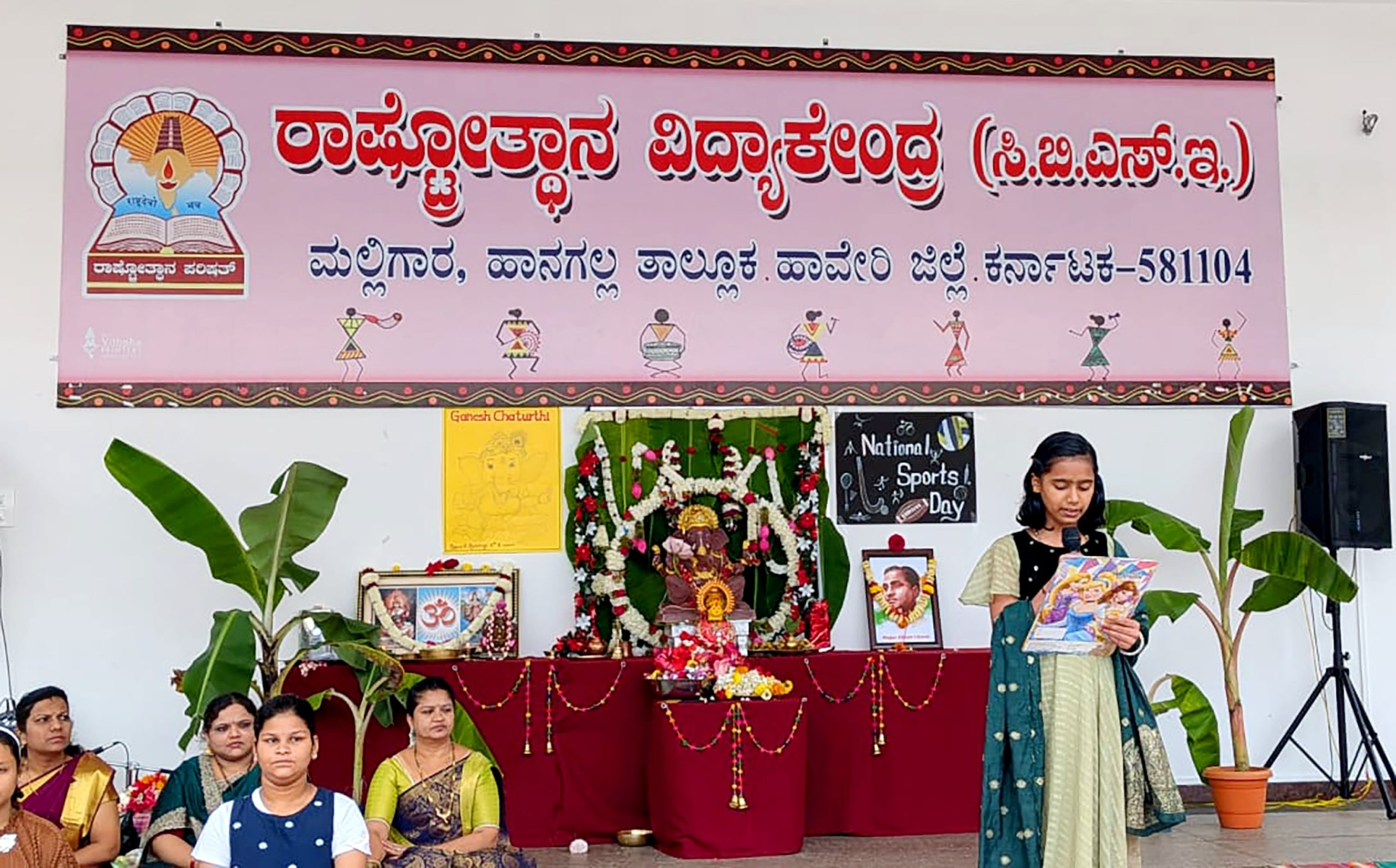 National Sports Day Celebration in RVK - Hangal (1)