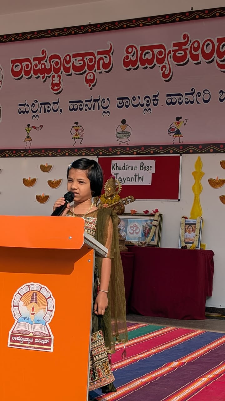 Khudiram Bose Jayanti Celebrated in RVK - Hangal (1)