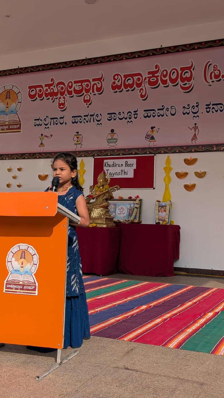 Khudiram Bose Jayanti Celebrated in RVK - Hangal (2)