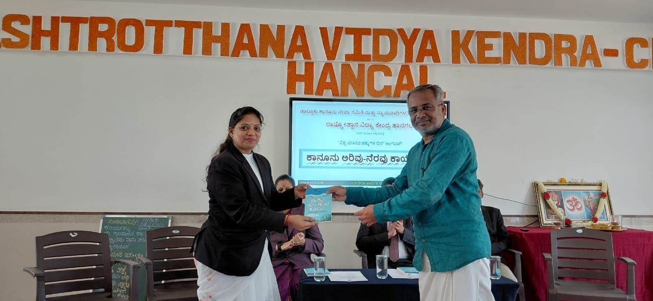 World Human Rights Day Celebration in RVK - Hangal (6)