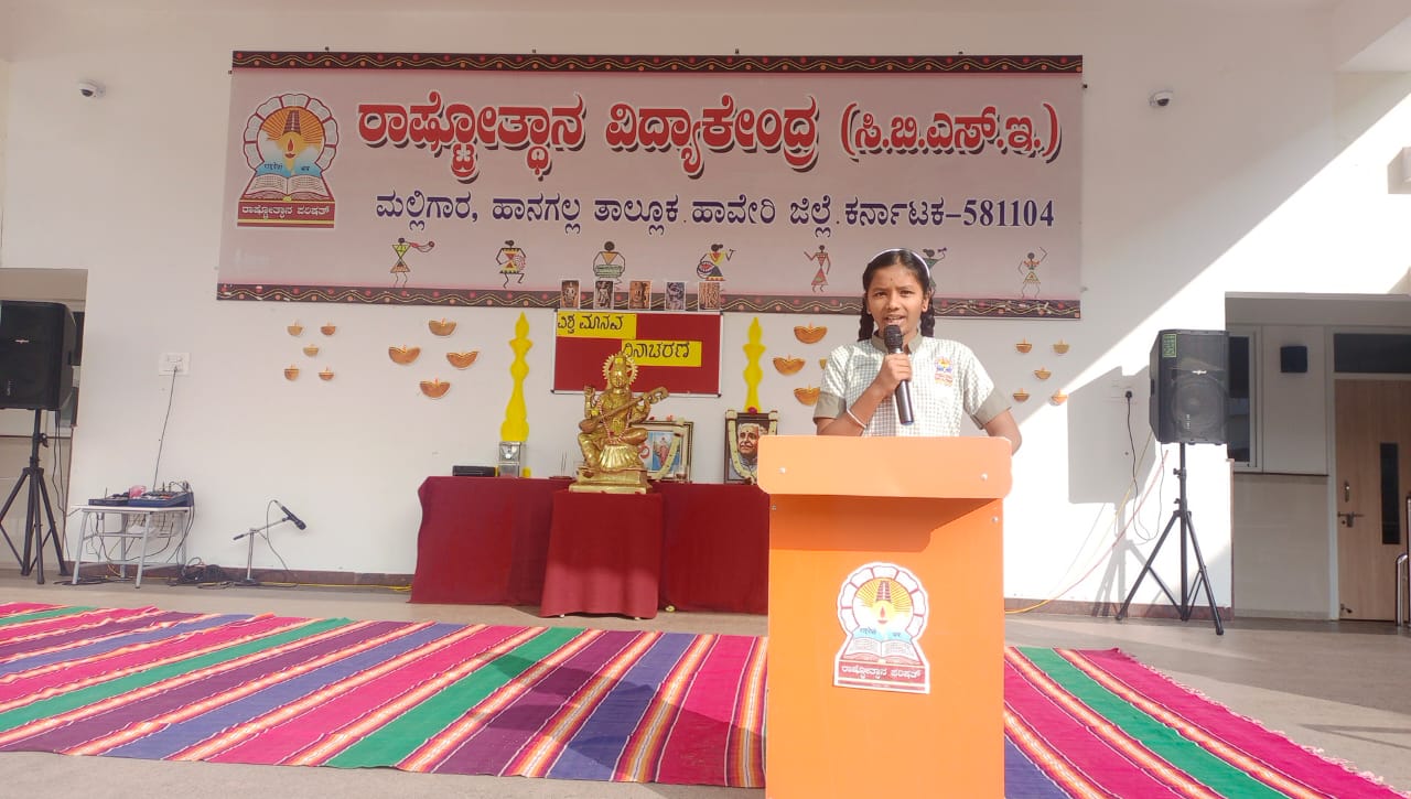 World Humanity Day in RVK - Hangal (1)