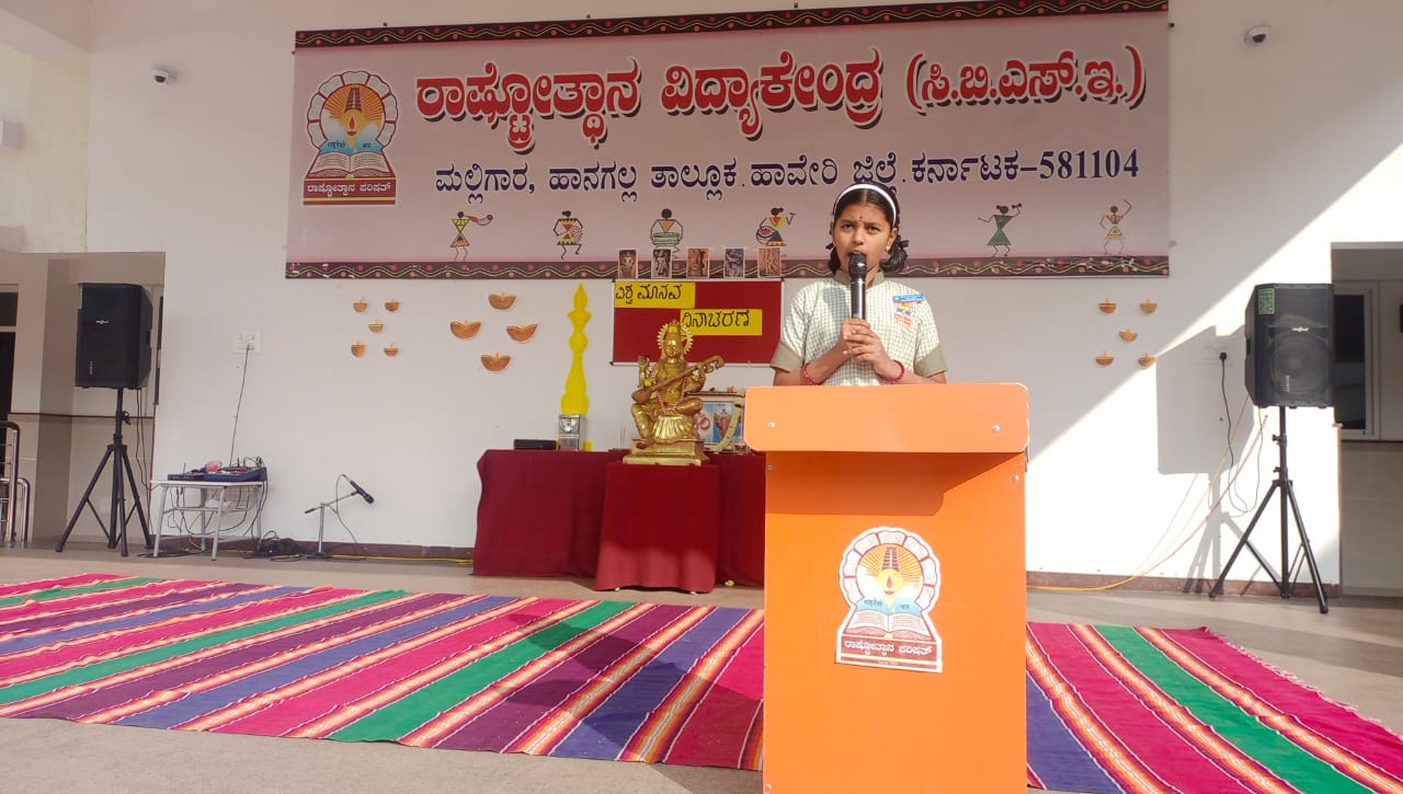 World Humanity Day in RVK - Hangal (3)