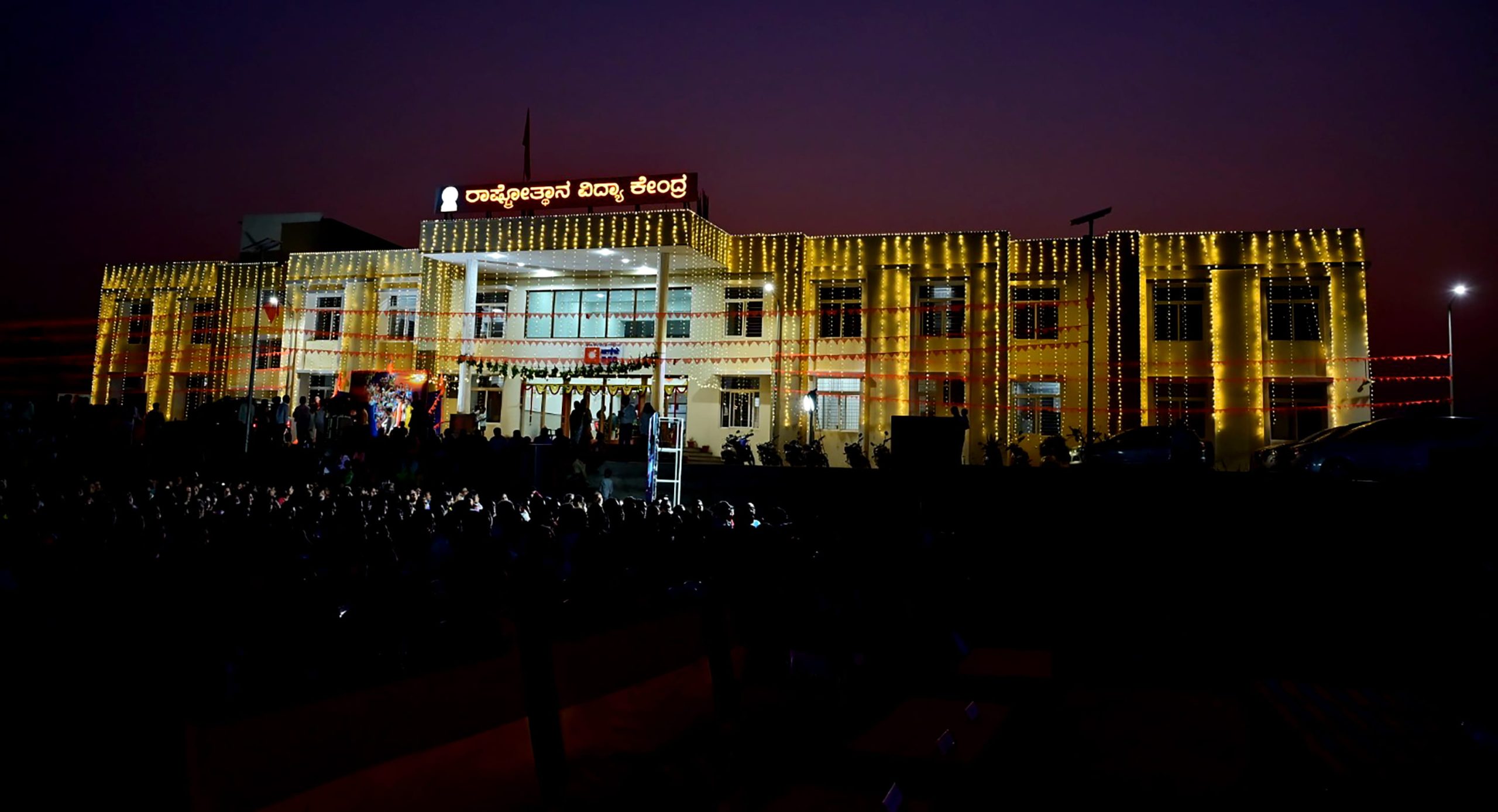 ‘Rashtrotsava -2026’ in RVK - Hangal-01-21 at 3.55.10 PM