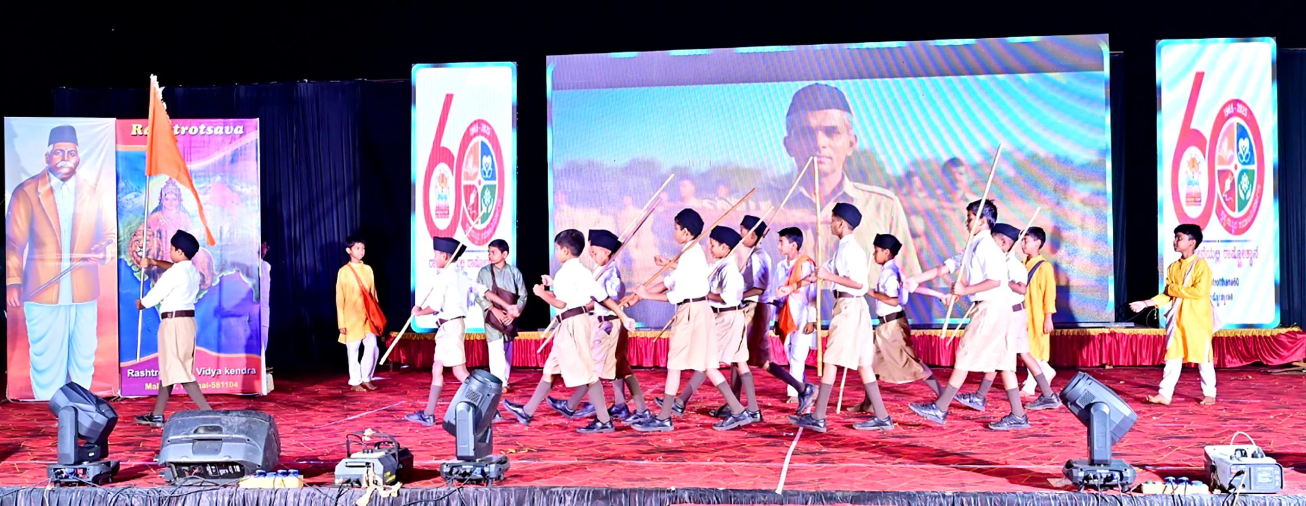 ‘Rashtrotsava -2026’ in RVK - Hangal-01-21 at 3.57.55 PM (1)