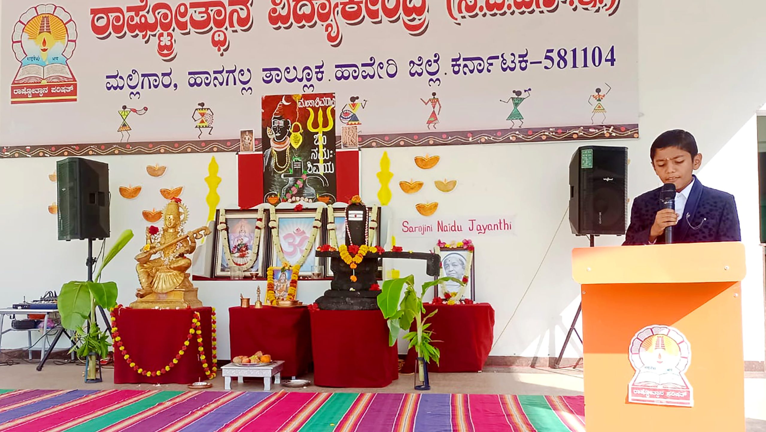 Maha Shivratri and Sarojini Naidu Jayanti at RVK - Hangal (2)