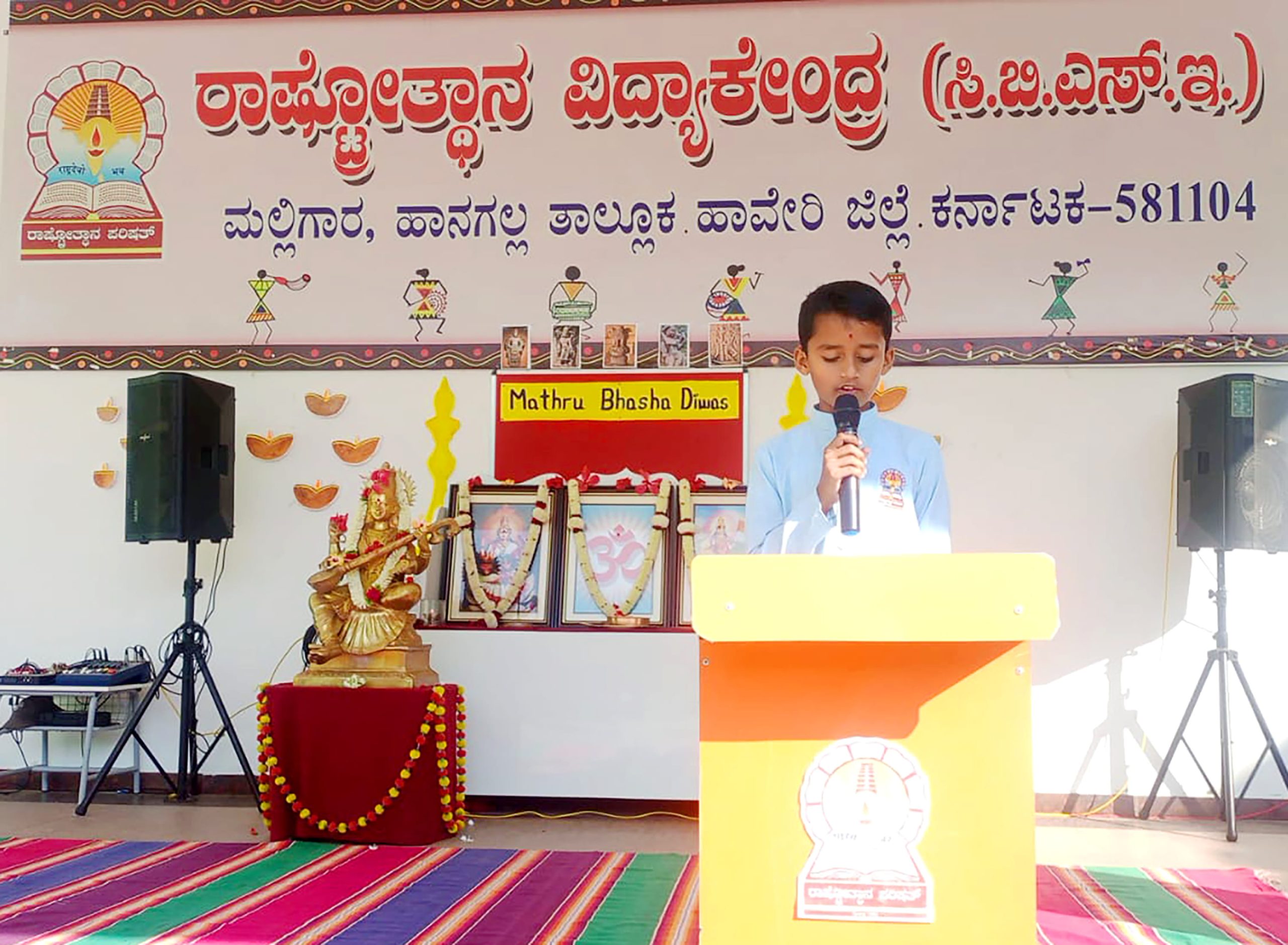 Mother Language Day Celebration in RVK - Hangal (2)