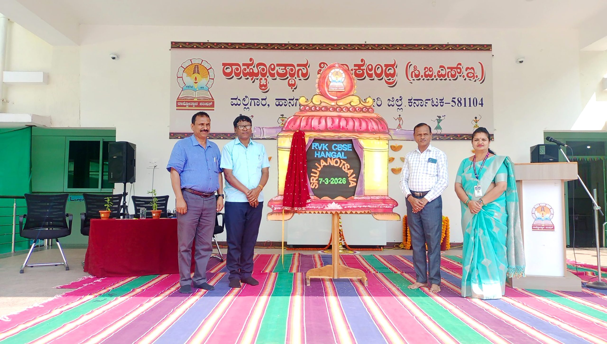 Srajanotsava in RVK - Hangal at 2.24.09 PM (1)