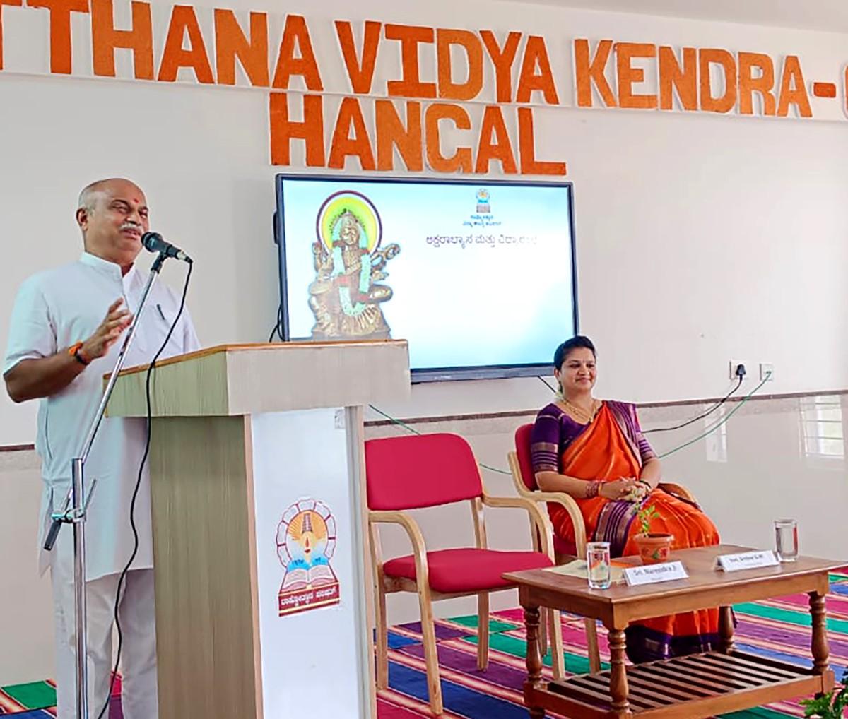 Aksharabhyasa and Vidyaarambha Ceremony in RVK - Hangal (9)